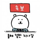 이마트24 R평동3차점 | ~20240630 내맘대로 상반기 샤따내려