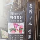 윤가참치 이미지