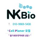 엔케이씨엘케어센타