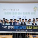 평택마이스터고등학교 이미지