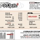 약선흑염소 정읍점 이미지