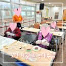 꿈담는 미술시간 | 부산 꽃마을 노인 공예수업, 여름 향 가득한 수박비누 만들기 미술 활동