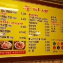 뚱띠네 | 당감동 국제백양아파트 상가식당 뚱띠네 삼겹살~~