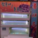방가대게해물촌 이미지