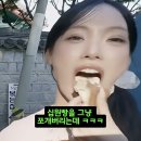 리센느) 십원빵 먹는 방법부터 정반대인 원이와 제나 이미지