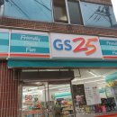 GS25 대구율하점 네이버블로그