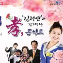 효콘서트 이미지