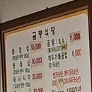 금봉식당 이미지