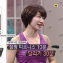 드루와점핑다이어트
