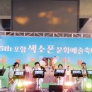 포항 색소폰 문화예술축제 이미지