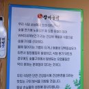 하동우렁추어탕 목동점 | 화곡동 맛집 - 하동우렁추어탕 ( 먹고 잠안올수 있음 주의 )