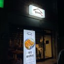 함가막창