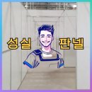 경동가설산업 | 경동, 용동, 판넬 시공 샌드위치판넬 지붕 외벽 공사 업체