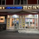 미영슈퍼 - 동구 | 미영슈퍼