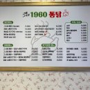 1960통닭 이미지