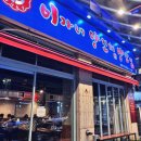 이가네 양꼬치 평촌역직영점 | 이가네양꼬치 평촌직영점: 양갈비맛집 등심양꼬치맛집
