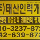 태산인력개발 네이버블로그