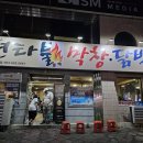 연타불