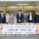 (사)한국근로장애인진흥회 이미지