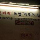 당일왕족발 - 고양시 일산서구 강성로 101 | 당일왕족발