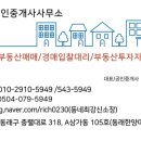 조은경매공인중개사사무소 이미지