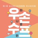 논산하나요양병원 | 논산대전요양병원 "2025년 논산하나요양병원 연말 미니 바자회 개최"