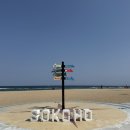 강원도 속초(신기루 투어)+양양 (2박3일 코스, 경비)