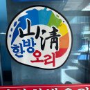 산청한방오리 이미지