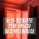 일조뷰티힐링샵