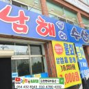 남해물회수산회 이미지