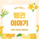 수원냉난방기설치｜펭귄에어컨, 사계절을 책임지는 현장 맞춤 시공