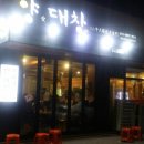 900가양대창 이미지