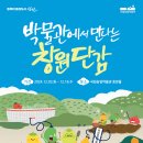 경기도 실내 갈만한곳, 국립농업박물관에서 주말육아: 다양한 이벤트와 볼거리가 가득!