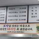 다원토종순대국