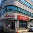 추가네추어탕 이미지