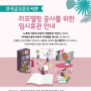 부곡도서관 이미지