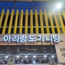 본만두 권선점 | 매탄권선역 맛집 아리랑도가니탕 권선종합시장 국밥집