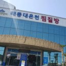 태종대과일