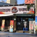 억만장자춘천닭갈비&부대찌개 네이버블로그