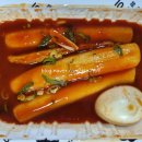 우리할매떡볶이본오점