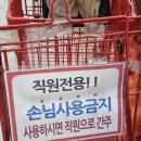 아현역 집들이 장보기 마트 진로식자재마트 내돈내산 후기