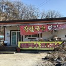국수와시락국