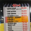 산이네집 | 사일구탑 수유동맛집 산이네 초등학생도 반한 매콤한 닭볶음탕