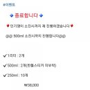 한톨식혜