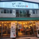 가장맛있는꽃삼겹