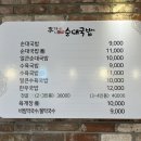 이가네순대국밥 이미지