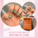 와그네일