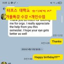 [학점후기]터프스대학 turfs university 유기화학 A+수의학과-에모리대 학부모 강력추천 이미지