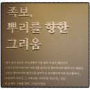 [공지] 우리나라 성씨 종류 및 성씨별 인구 순위​와 주요 인물