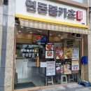 백종원 연돈볼카츠 뚜열치 내돈내먹 후기와 최신근황